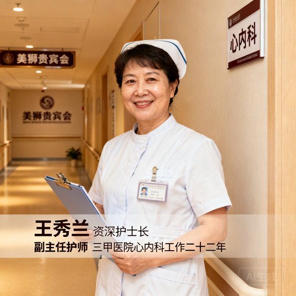 美狮贵宾会资深护士长王秀兰，持有副主任护师职称，曾在三甲医院心内科工作二十二年